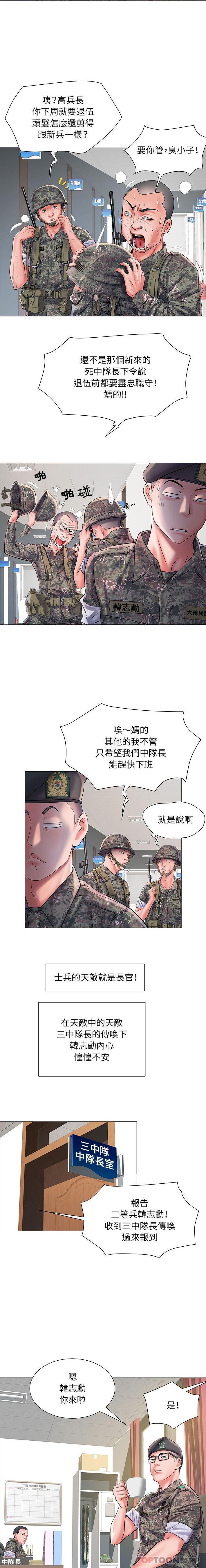 不良二等兵  第3话 漫画图片4.jpg