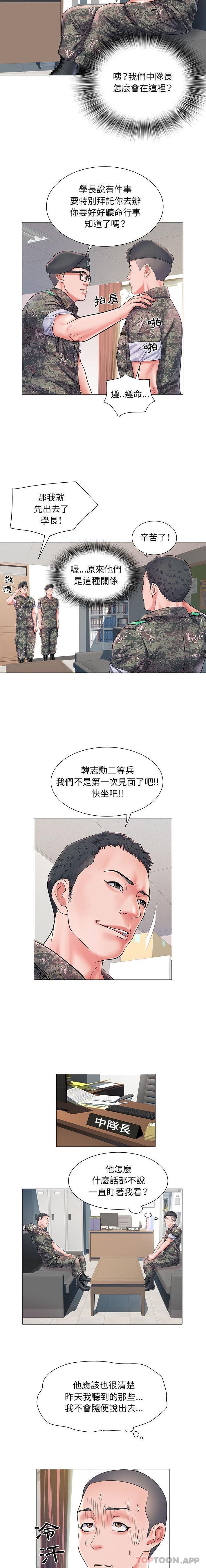 不良二等兵  第3话 漫画图片5.jpg