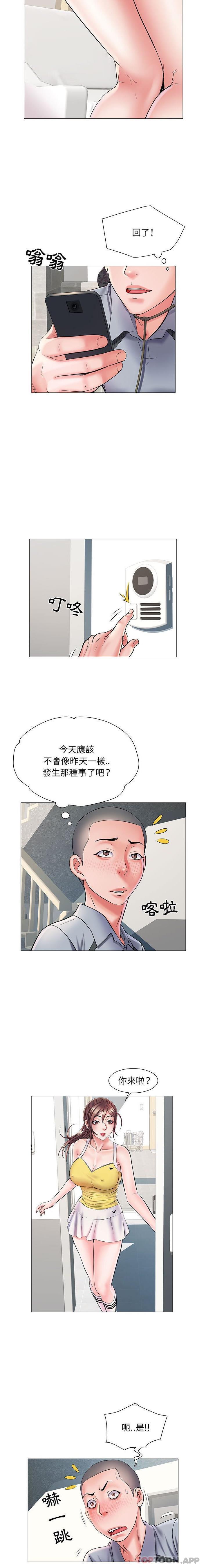 不良二等兵  第3话 漫画图片11.jpg