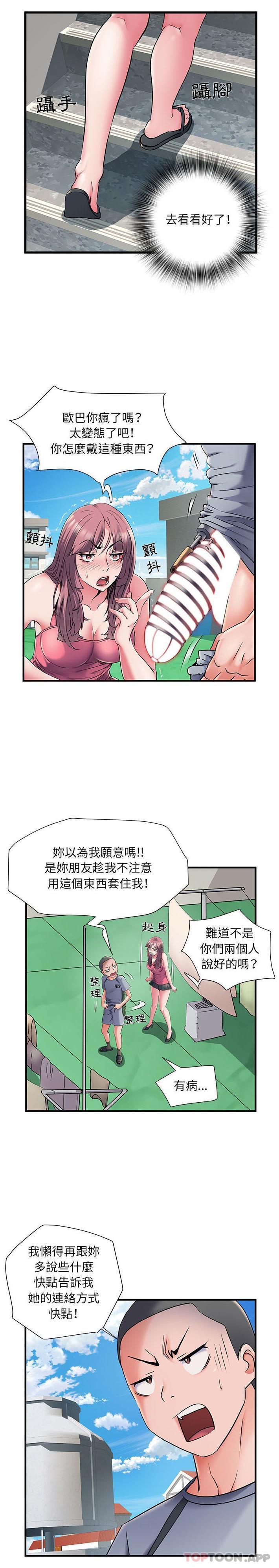 韩国污漫画 不良二等兵 第30话 3