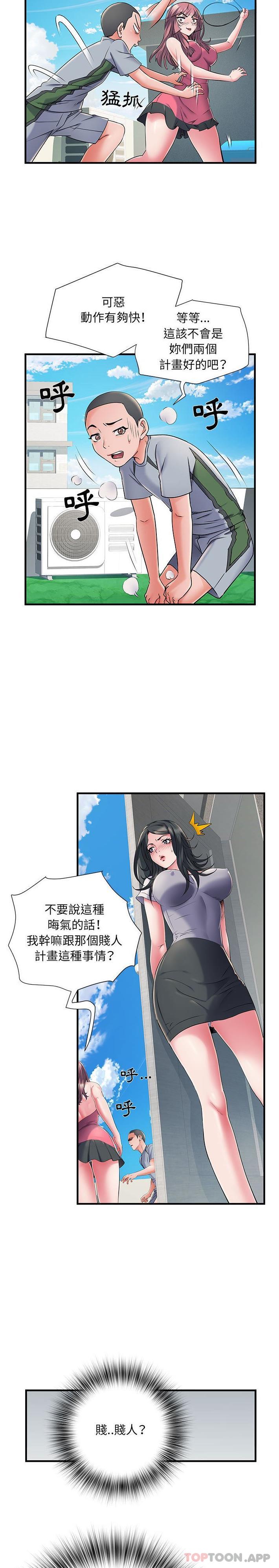 不良二等兵  第30话 漫画图片5.jpg