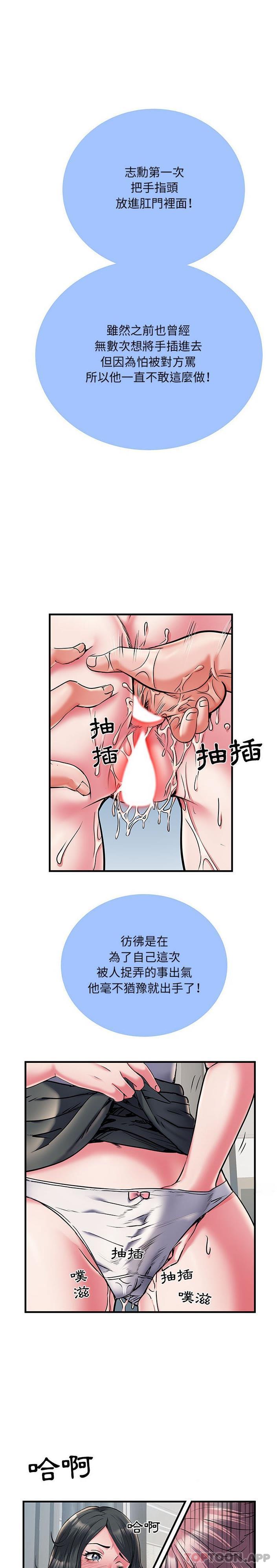 韩国污漫画 不良二等兵 第30话 19