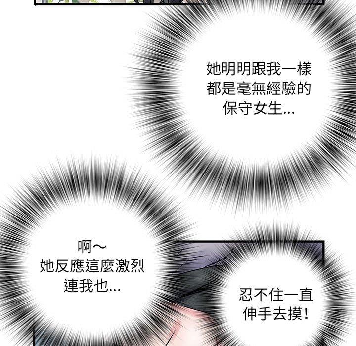 不良二等兵  第31话 漫画图片30.jpg