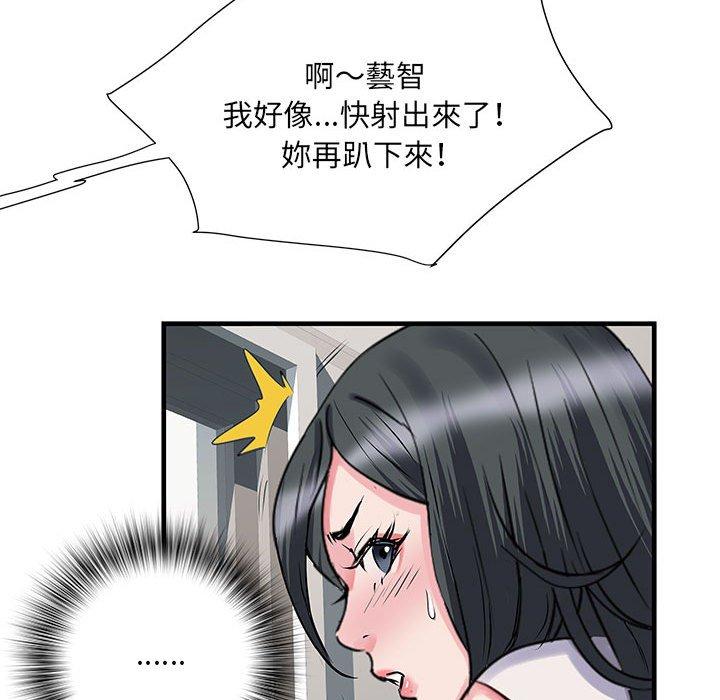 不良二等兵  第31话 漫画图片37.jpg