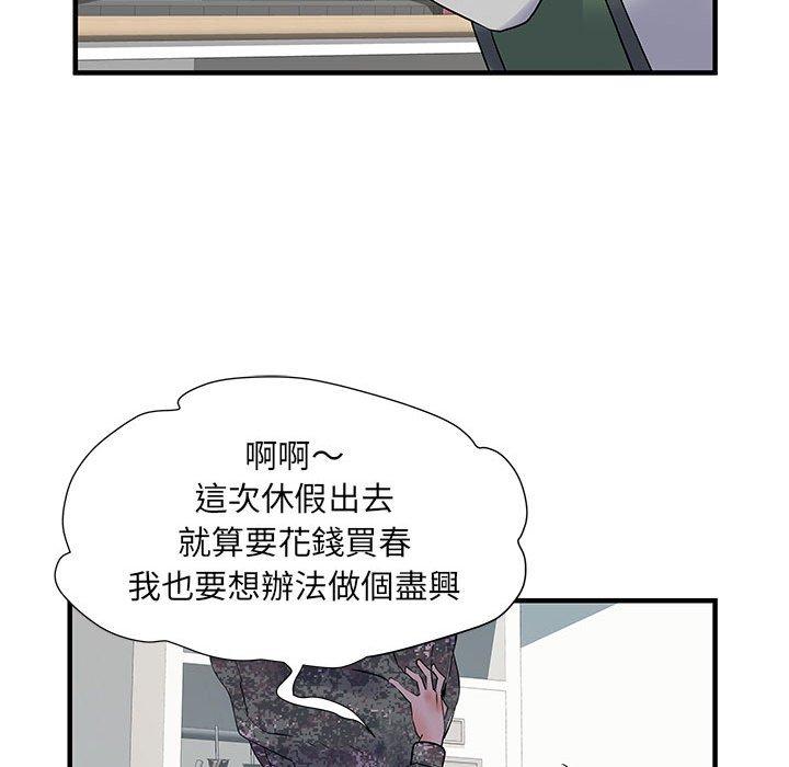 不良二等兵  第31话 漫画图片65.jpg