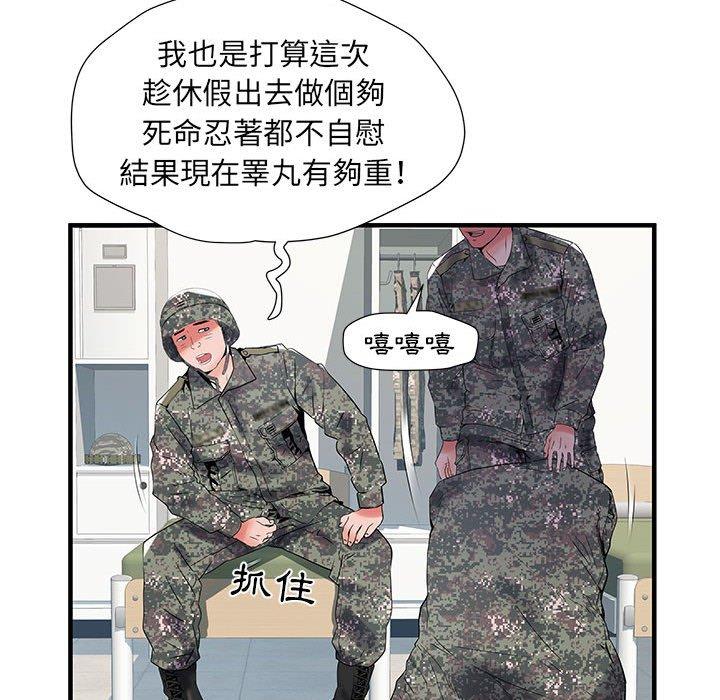 不良二等兵  第31话 漫画图片67.jpg