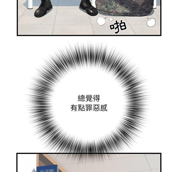 不良二等兵  第31话 漫画图片68.jpg