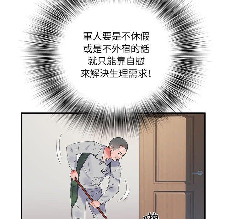 不良二等兵  第31话 漫画图片70.jpg
