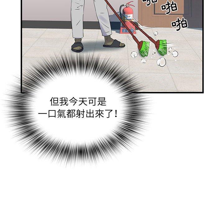 不良二等兵  第31话 漫画图片71.jpg