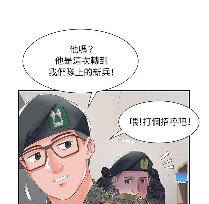 不良二等兵  第31话 漫画图片78.jpg