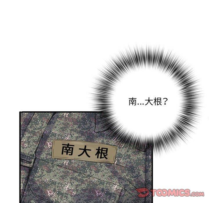 韩国污漫画 不良二等兵 第31话 81