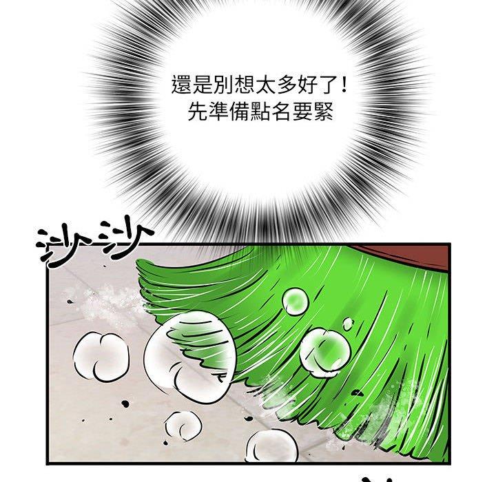 不良二等兵  第31话 漫画图片89.jpg