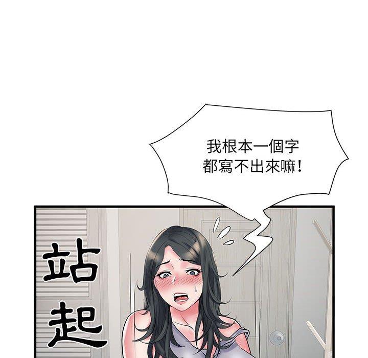 韩国污漫画 不良二等兵 第31话 95