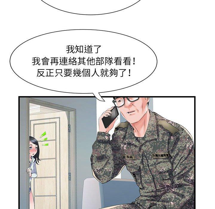 韩国污漫画 不良二等兵 第32话 40