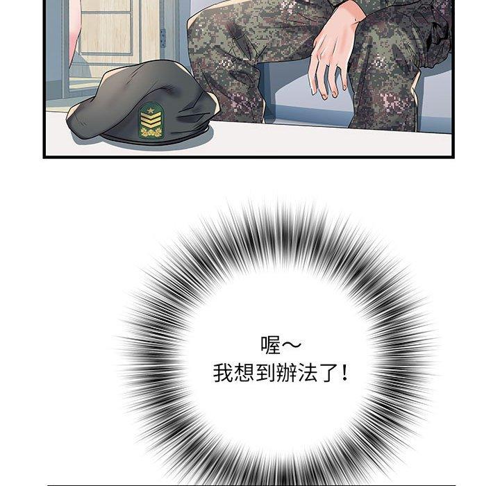 不良二等兵  第32话 漫画图片41.jpg