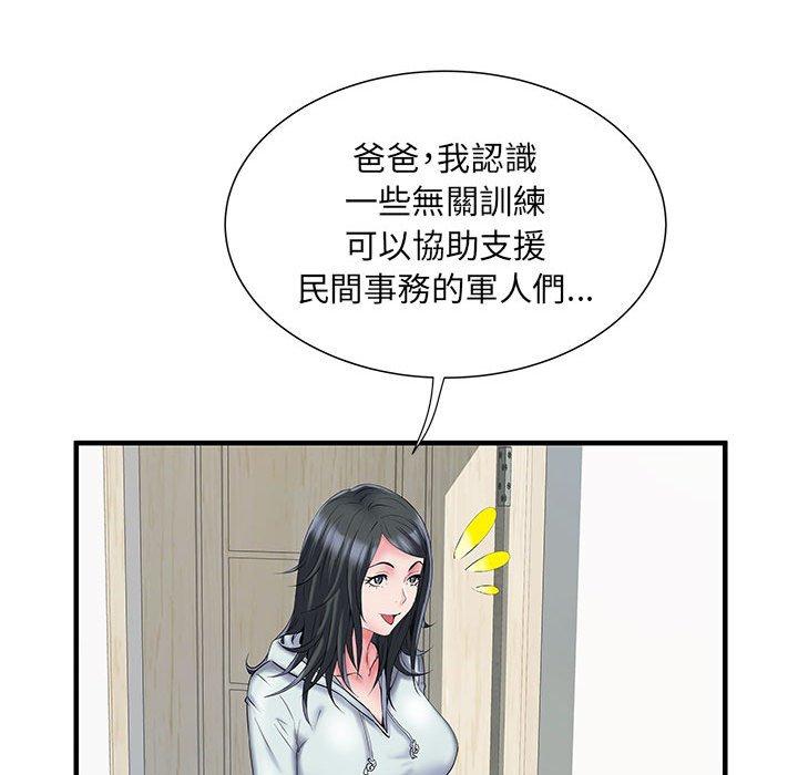 不良二等兵  第32话 漫画图片43.jpg