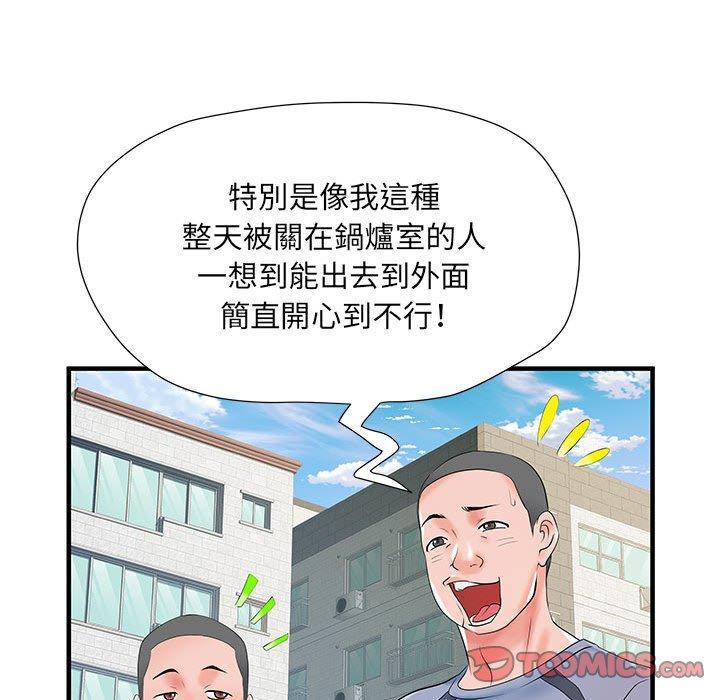 不良二等兵  第32话 漫画图片51.jpg