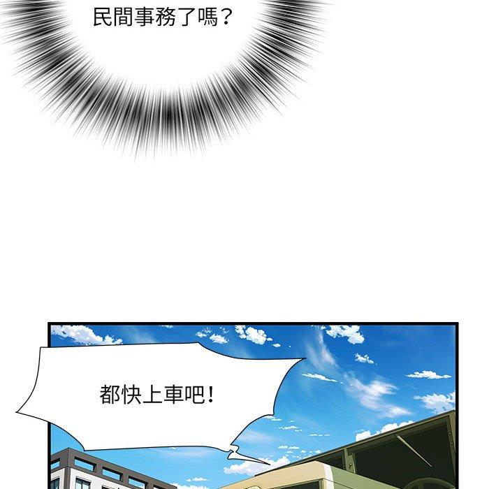 不良二等兵  第32话 漫画图片54.jpg