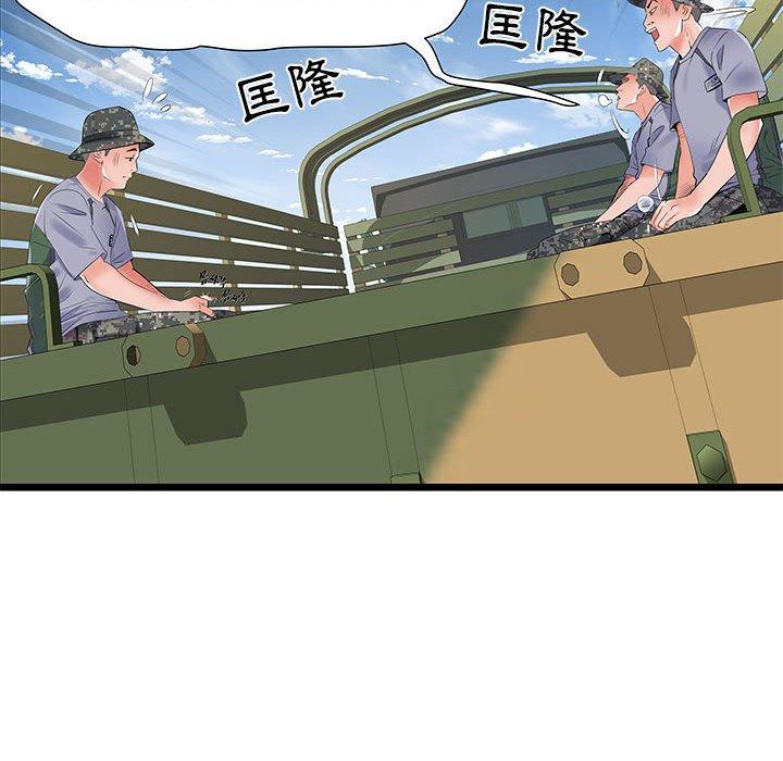 不良二等兵  第32话 漫画图片66.jpg