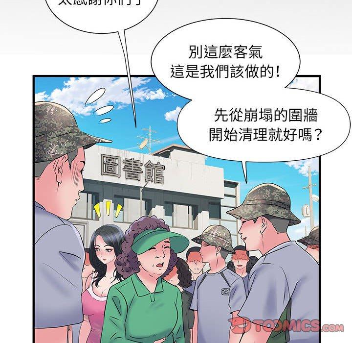 韩国污漫画 不良二等兵 第32话 75