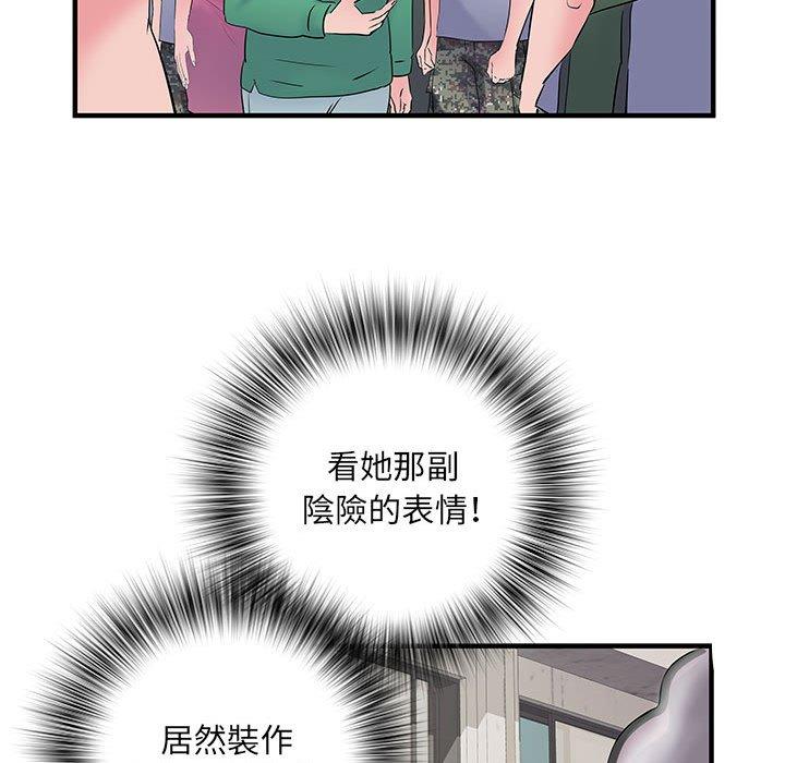 不良二等兵  第32话 漫画图片76.jpg