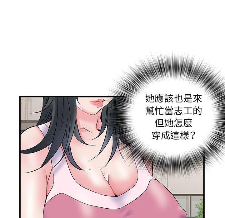 不良二等兵  第32话 漫画图片78.jpg