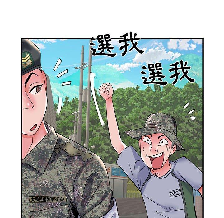 不良二等兵  第32话 漫画图片83.jpg