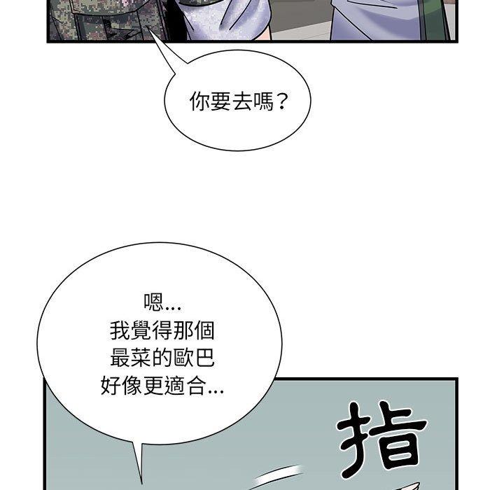 韩国污漫画 不良二等兵 第32话 84