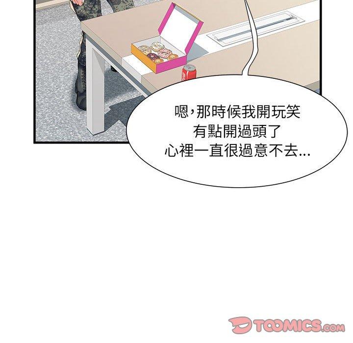 不良二等兵  第32话 漫画图片93.jpg