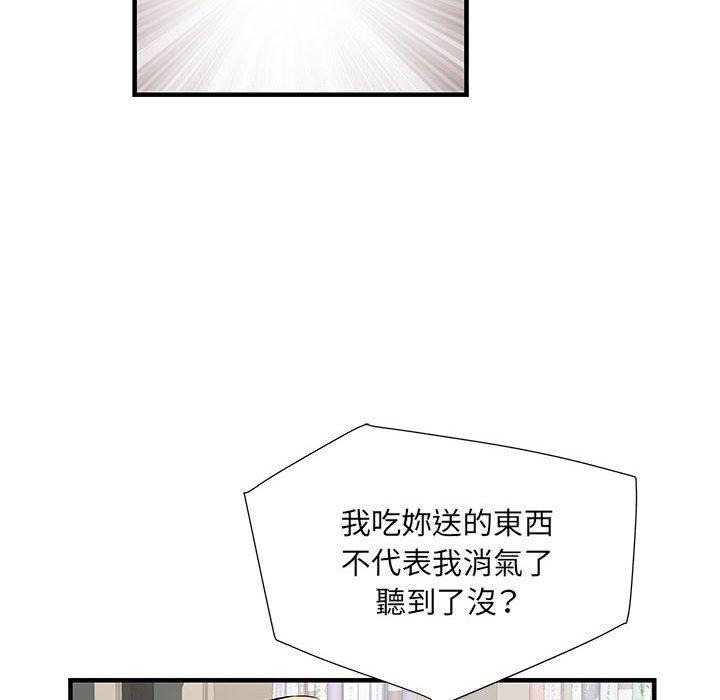 不良二等兵  第32话 漫画图片98.jpg