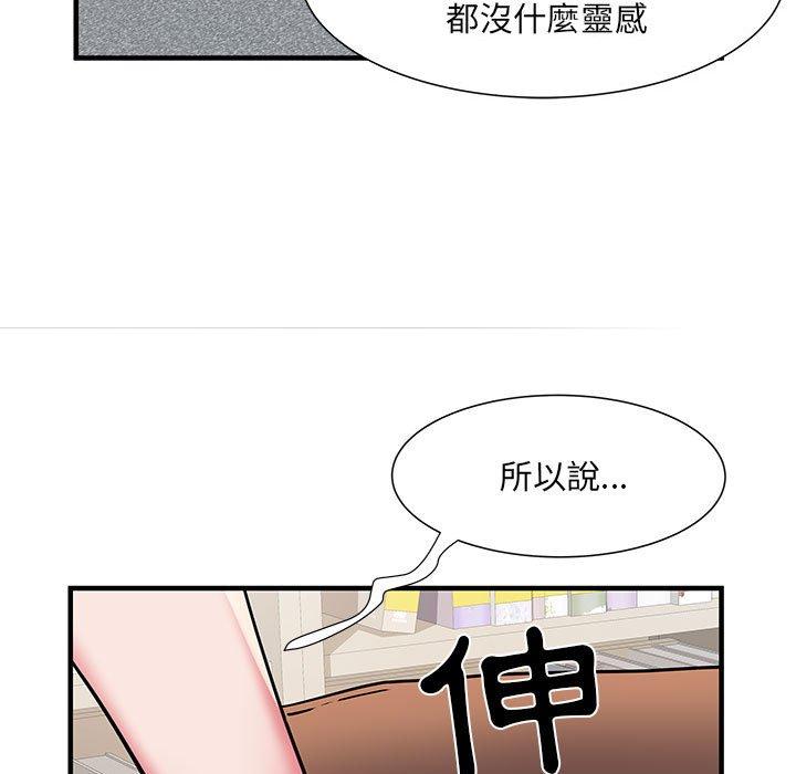 韩国污漫画 不良二等兵 第32话 103