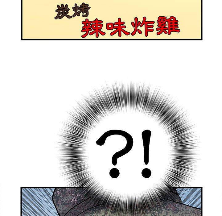 不良二等兵  第32话 漫画图片106.jpg