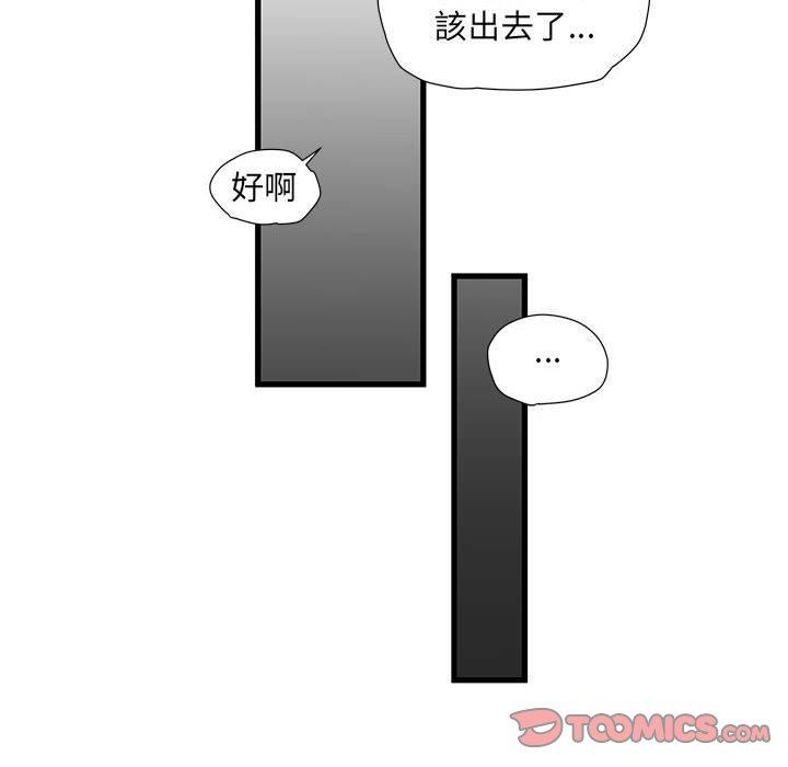 不良二等兵  第34话 漫画图片20.jpg
