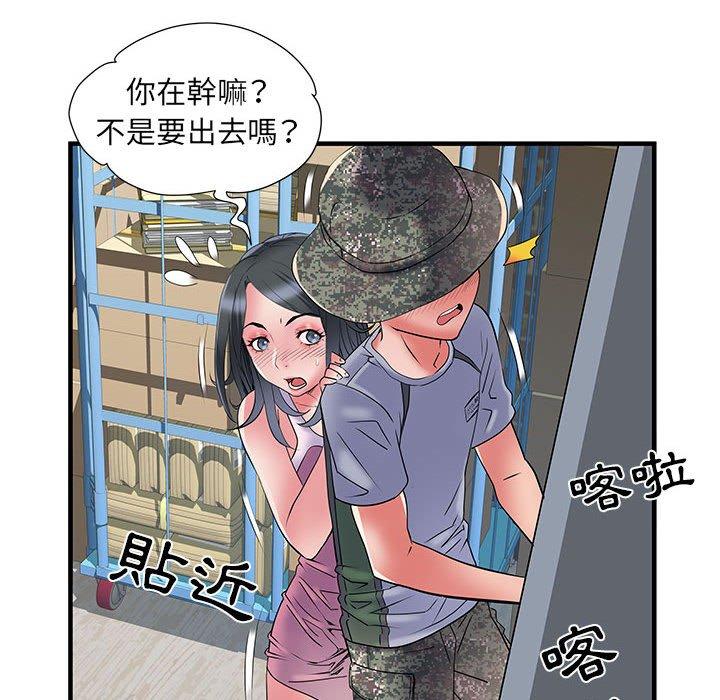 不良二等兵  第34话 漫画图片48.jpg