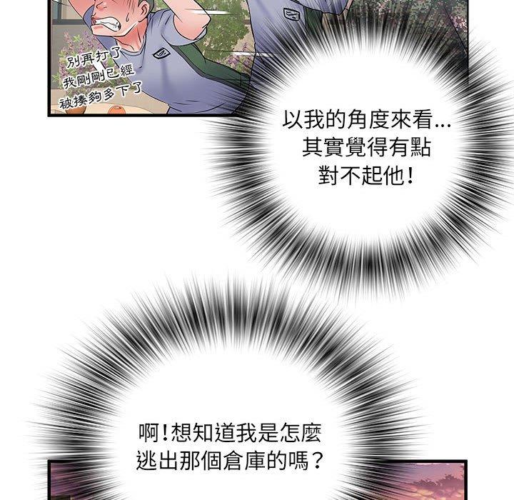 韩国污漫画 不良二等兵 第34话 76