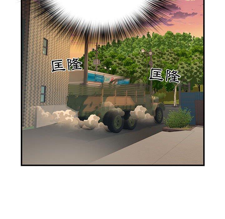 不良二等兵  第34话 漫画图片77.jpg