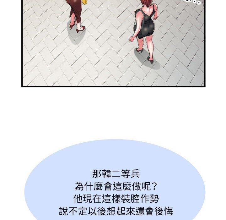 不良二等兵  第39话 漫画图片16.jpg