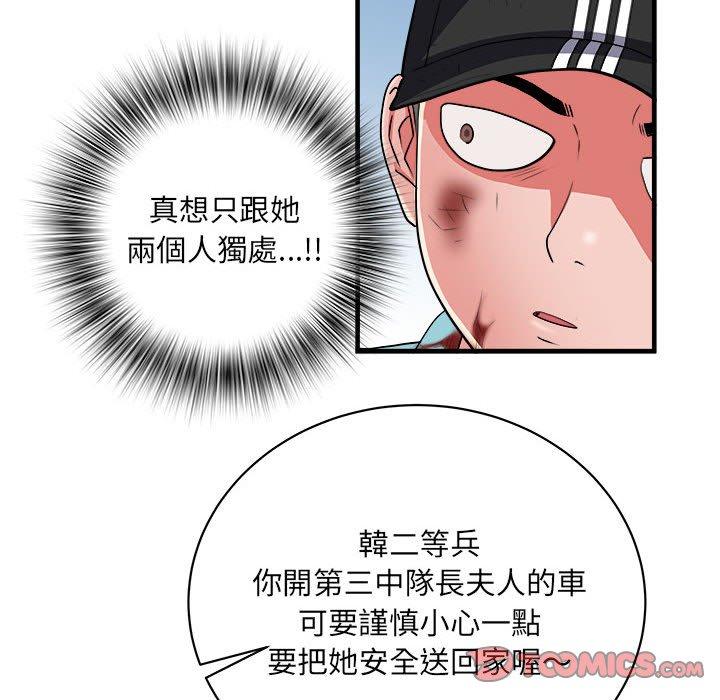 韩国污漫画 不良二等兵 第39话 41