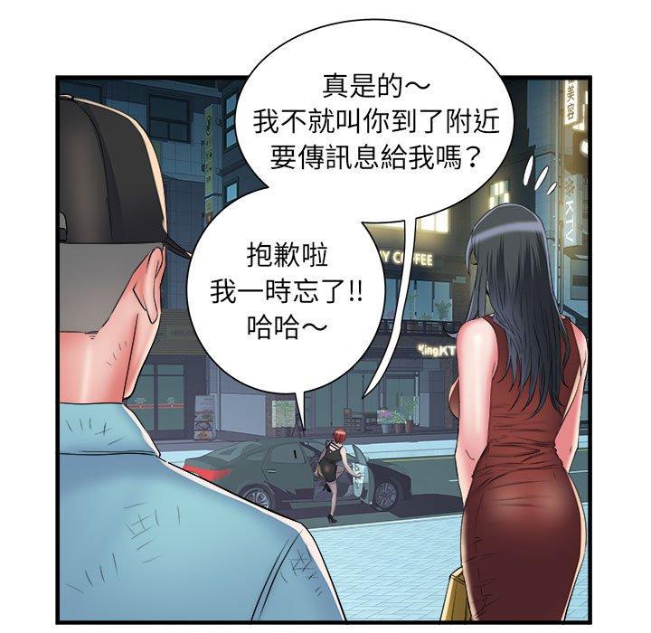 韩国污漫画 不良二等兵 第39话 50