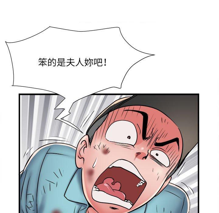 韩国污漫画 不良二等兵 第39话 75