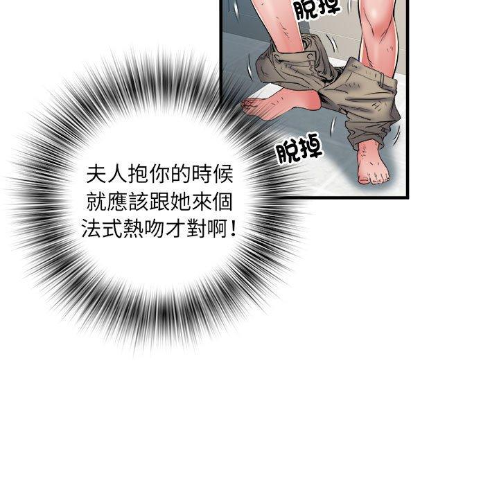 韩国污漫画 不良二等兵 第39话 106