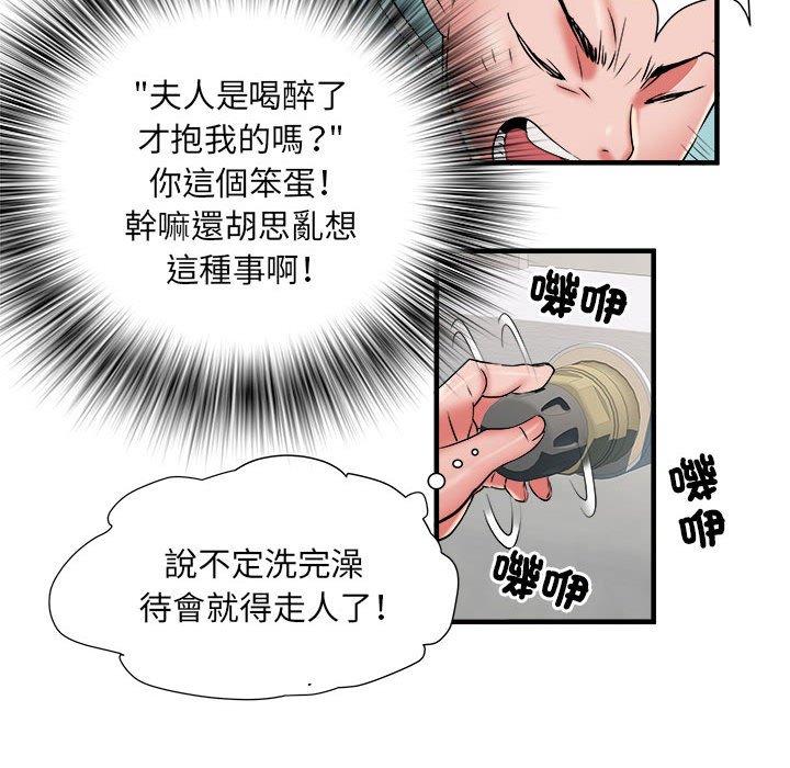 不良二等兵  第39话 漫画图片109.jpg