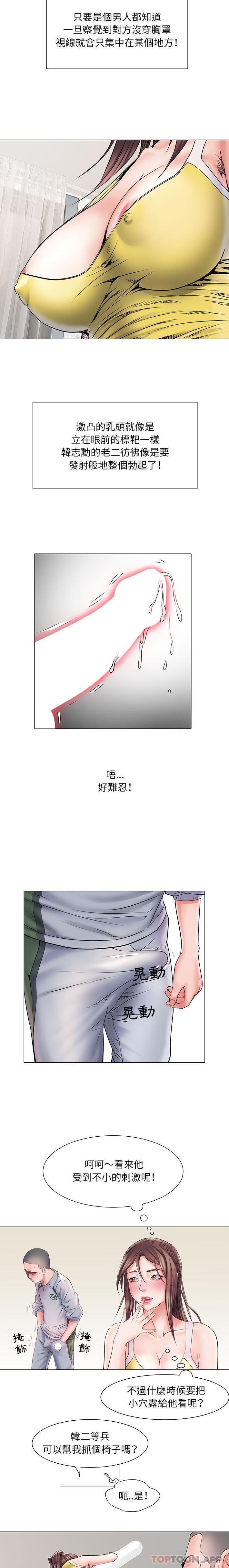 韩国污漫画 不良二等兵 第4话 5