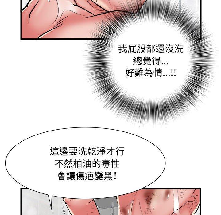 韩国污漫画 不良二等兵 第40话 17