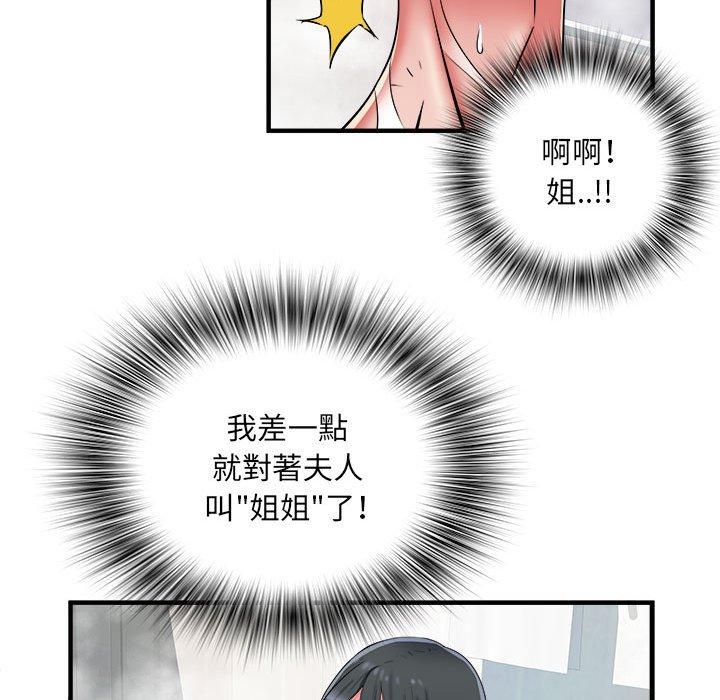 韩国污漫画 不良二等兵 第40话 20