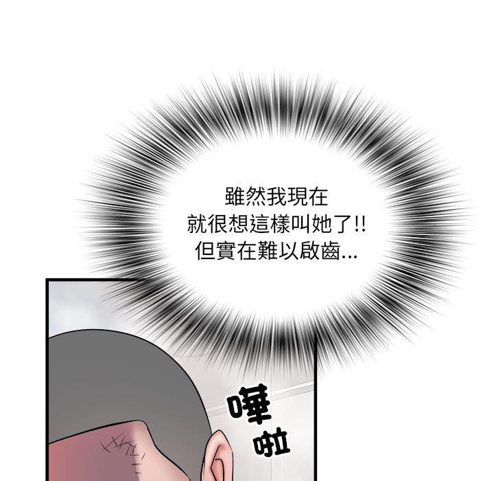 韩国污漫画 不良二等兵 第40话 22