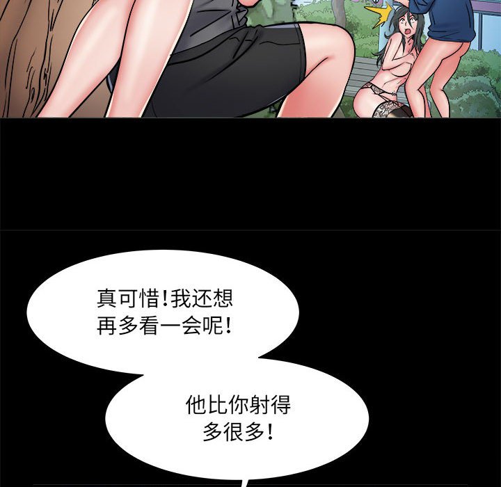 韩国污漫画 不良二等兵 第45话 8