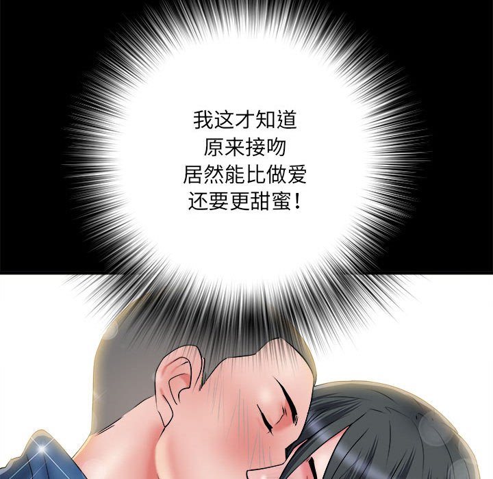 不良二等兵  第45话 漫画图片40.jpg