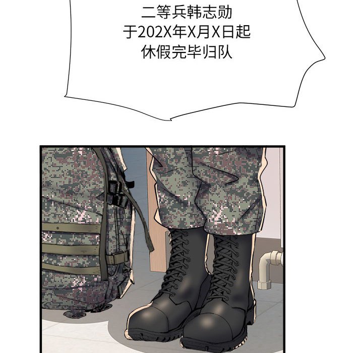 不良二等兵  第45话 漫画图片55.jpg