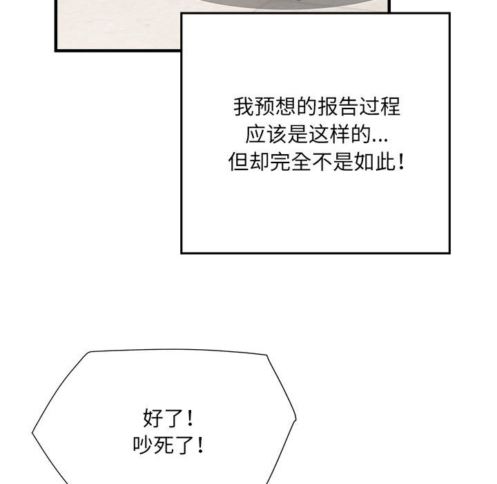 不良二等兵  第45话 漫画图片56.jpg